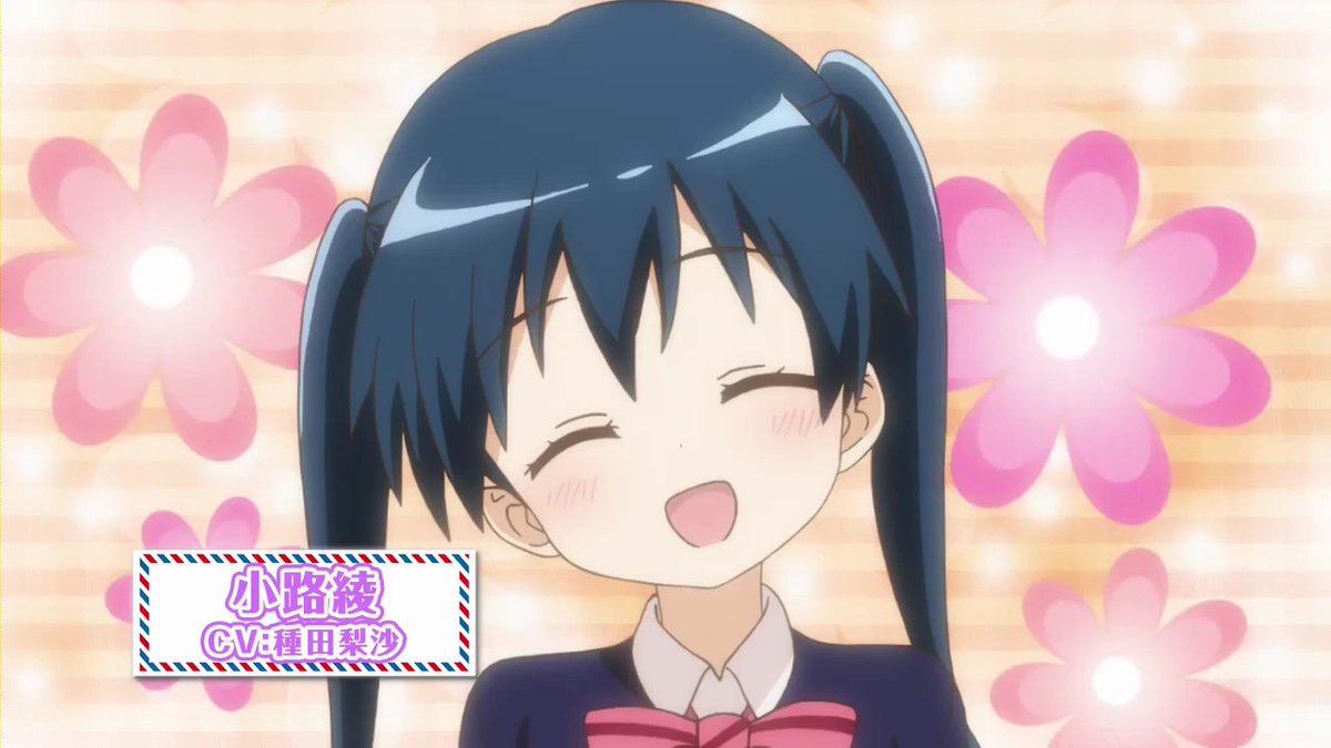 たや スカウォhd 聖なる炎編start Twitter પર 日付変わり本日7月12日は きんモザ 小路 綾 ごちうさ リゼ ゆゆ式 日向 縁 うたわれるもの クオン などの 声優 種田 梨沙 さんの誕生日です おめでとうございます 種田梨沙生誕祭