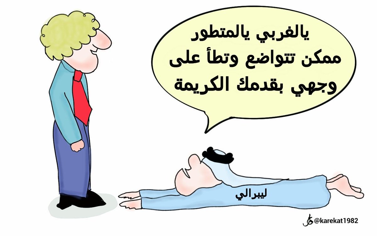 karekat1982's tweet photo. جلد واحتقار الذات 
#كاريكاتير https://t.co/w3iAqX3dWI