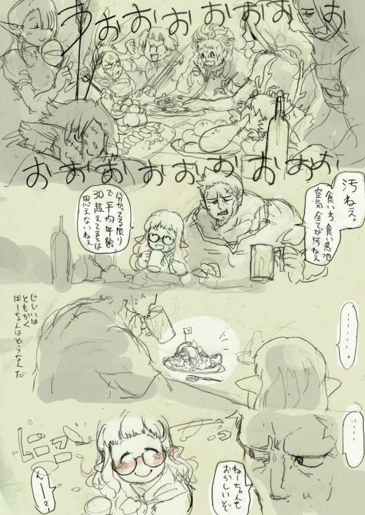 @sq_tale 十数年後 