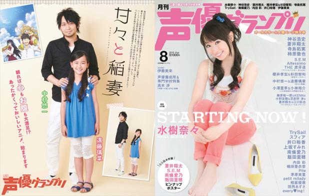 声優グランプリ 26周年 A Twitteren 甘々と稲妻 第2話まもなく放送開始 発売中の声優グランプリ8月号では 犬塚公平役 中村悠一さん そしてその娘 つむぎ役を務める10歳の遠藤璃菜さんのおふたりが登場 写真も対談もアニメ同様ハートフル ぜひチェックを