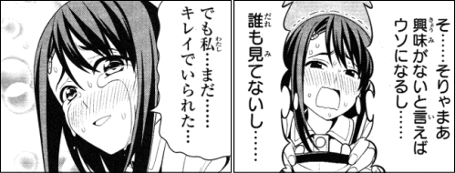 アホガールの風紀委員長のtwitterイラスト検索結果 古い順