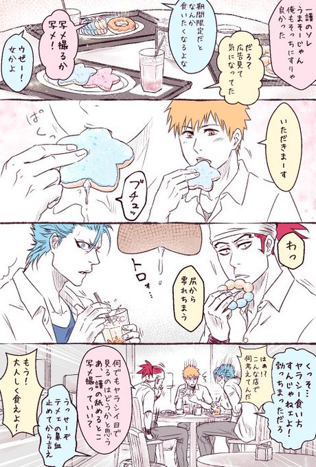 H河名 Kawana Spring さんの漫画 39作目 ツイコミ 仮