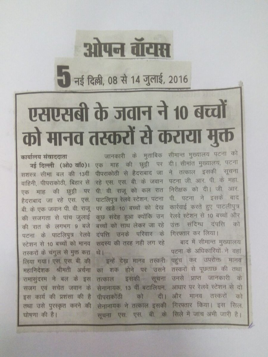 SSB_INDIA's tweet photo. Fantastic work by SSB Jawan of 13Bn, PV Raju. His timely intervention and initiative led to rescue of 10 minors. https://t.co/FQu7NlAHKu