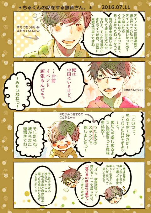 もるむねのtwitterイラスト検索結果