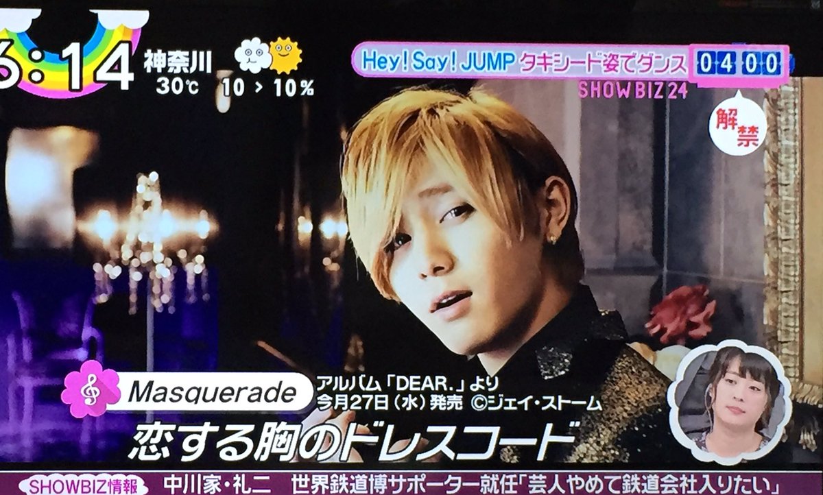 7 12 Oha 4 Zip まとめ Hey Say Jump Masquerade Mv 仮面舞踏会で情熱ダンス Hey Say Jump 情報 まとめ