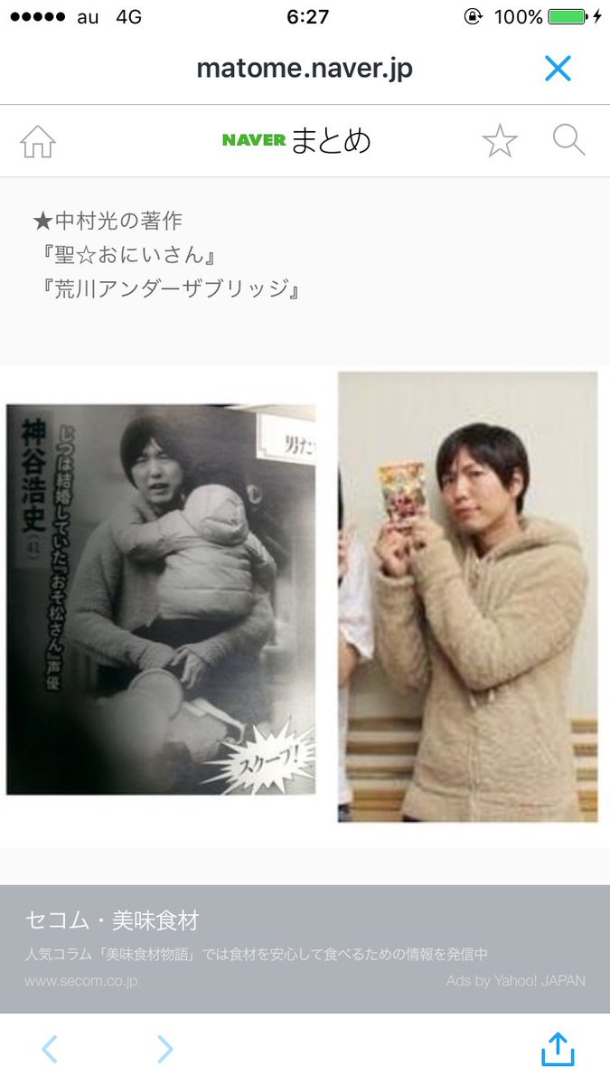 声優 神谷浩史さんの結婚に大混乱のtl 小野dの登場やwiki大暴走まで Togetter 声優 神谷浩史さんの結婚に大混乱のtl 小野dの登場やwiki大暴走まで Togetter