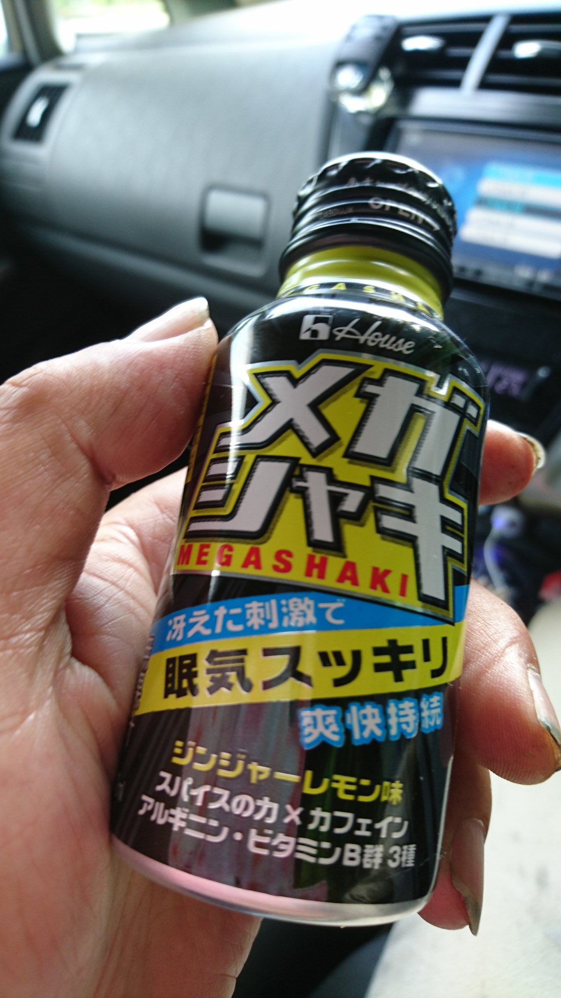 あきず Ayasa Chronicle 昨日は しんどかった っ 東京 の夜行帰り便で眠れなく成り 眠眠打破飲んで頑張る メガシャキは 効かないが強強打破は凄い不味いが 全く眠く成らない そして 帰って 泥のように眠り 元気 回復しました T