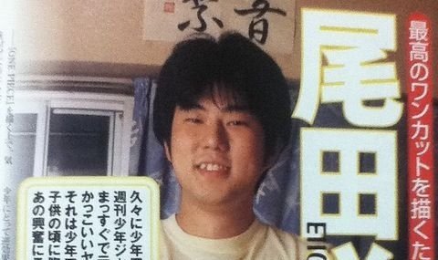 尾田栄一郎の現在 テレビで顔が反射 自画像が魚の理由 休載原因の病気はコロナ アスネタ 芸能ニュースメディア