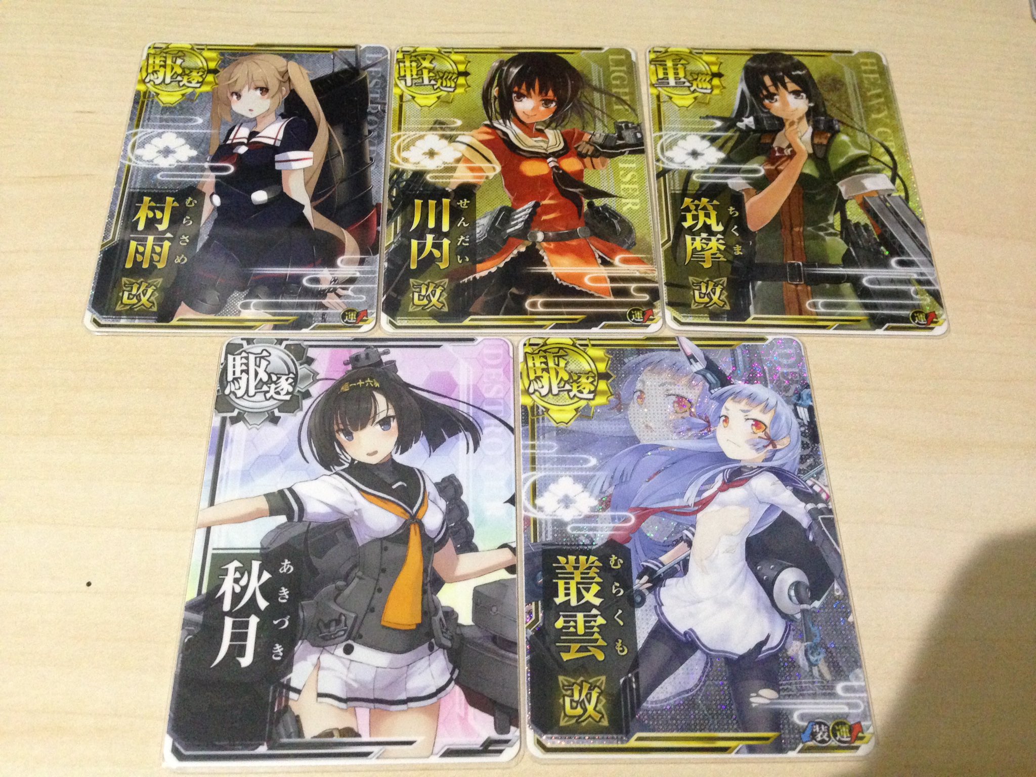 Show 艦これac足柄回収 艦これアーケード トレード募集 出 写真参考 求 睦月or足柄ホロ以上 飛龍ホロ以上 基本的に同 レア度を絡めたトレードでお願いします レートが合えばレア度違いでも歓迎です 艦これアーケード 艦これアーケードトレード T