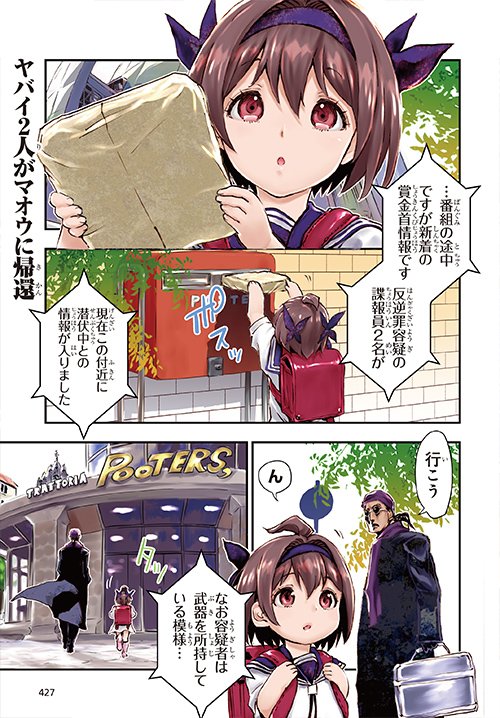 大岩ケンヂ Ar Twitter Noel 第一話が無料で読める電撃マオウ公式サイトよろしくなの T Co 0o6edrrio1 電撃マオウ Noel Comic こっちの Noel Comic 非公式アカウントもよろしくなの 彡