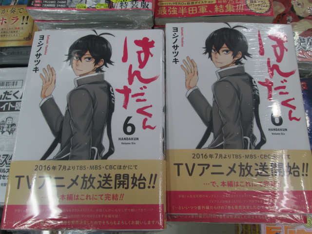 アニメイト京橋 営業時間12 00 00 على تويتر 夏の新番アニメ はんだくん コミック最新刊 と 公式アンソロジーが入荷バシ アニメイト限定セットは特製アクリルスタンド付き 飾ったり ボールチェーンをつけてアクリルキーホルダーとして使ったり 使い方