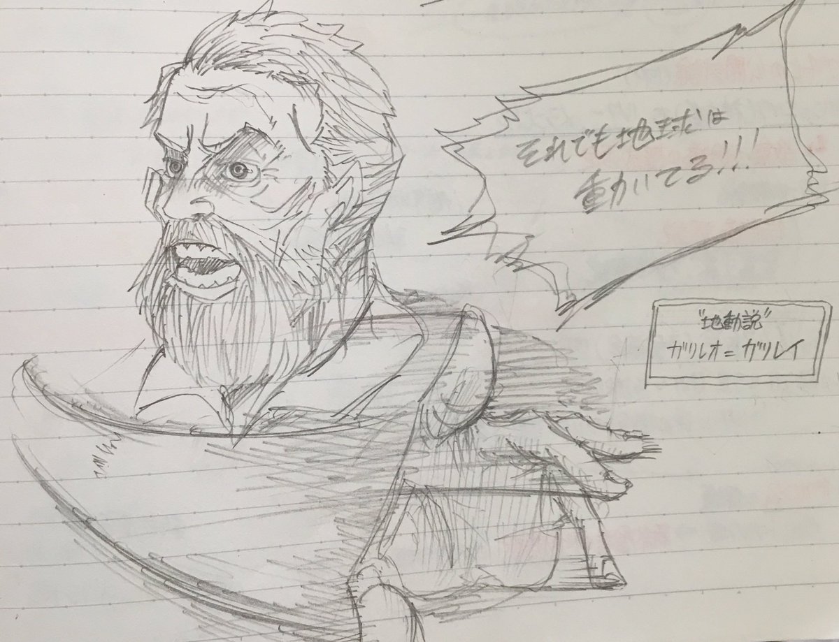 世界史のノート落書き集
#落書き
#ノート 