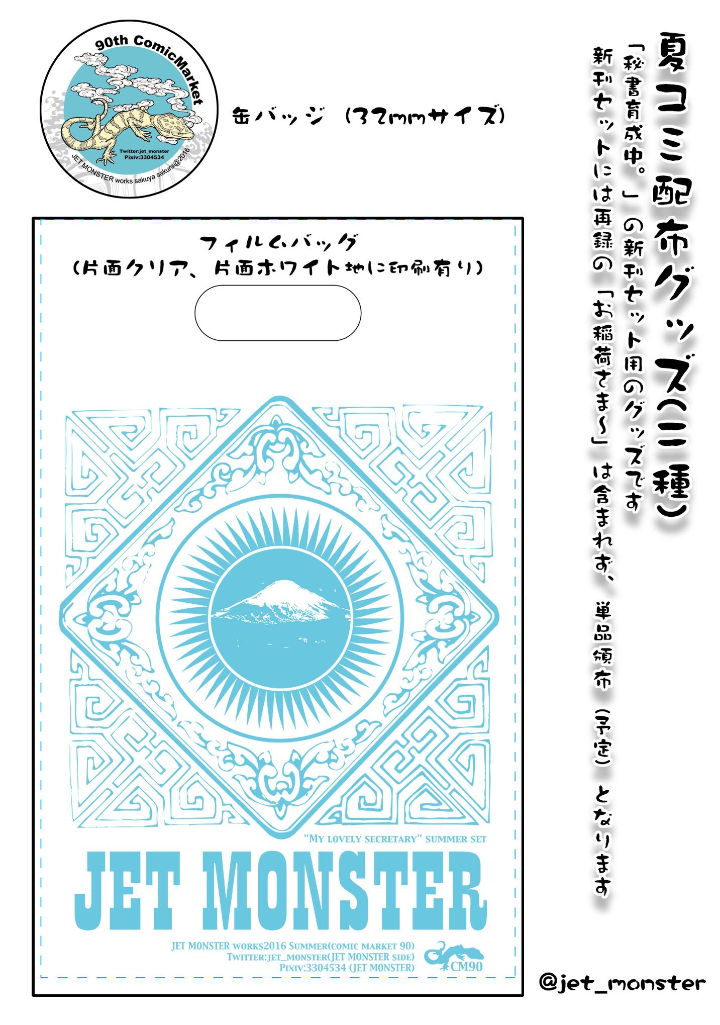 サクラサクヤ 夏コミ予定2 新刊セット無配 秘書育成中の新刊 目標2冊 ダメでも1冊 にお付けする予定です サクラサクヤ 夏コミ予定2 新刊セット無配 秘書育成中の新刊 目標2冊 ダメでも1冊 にお付けする予定です