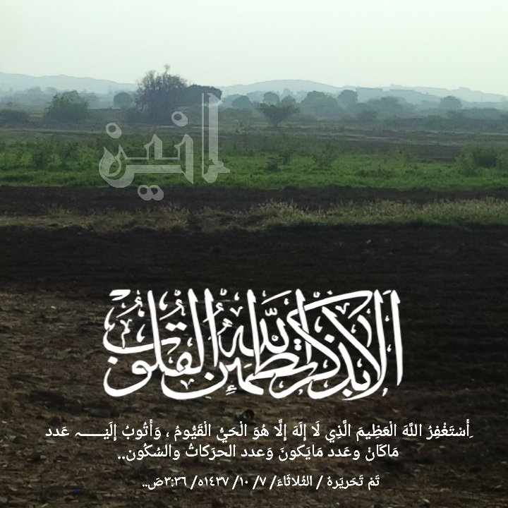 anin68211991's tweet image. بِمحَرآب غُفَرآنَ تُريَدُ رضَى الرَاحمَنَ .. 
#قروب_اناقة_حرف
#قروب_سارا_للدعم