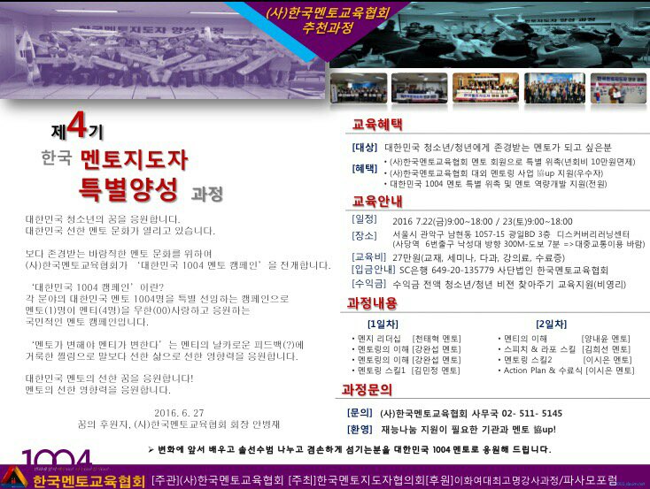 우리 대한민국 차세대를 위하여 !