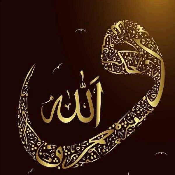 İki cihanı bize mülk olarak verseler,Seher vakti Aşk ile “ALLAH“ deyişimize değişmeyiz.Beyazıt-ı Bistami Ks