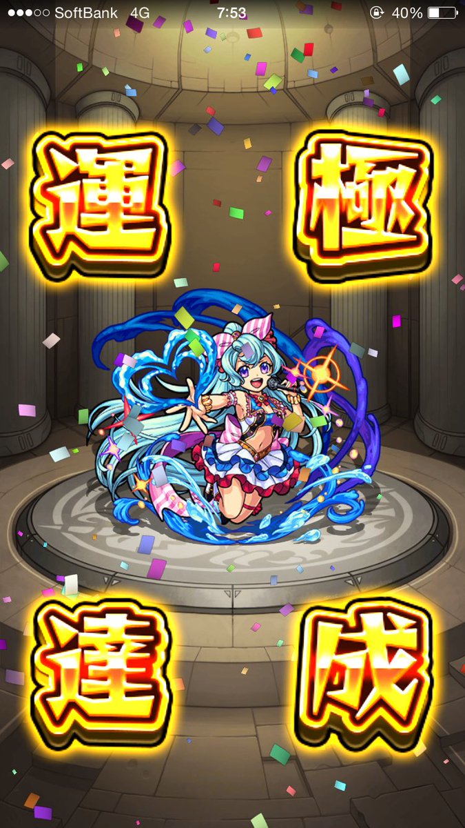 モンスト アクア