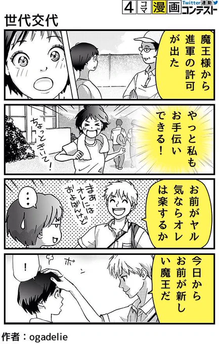 まとめてドーン

【ネットで話題の進研ゼミマンガで4コマ漫画が作れちゃう!】
https://t.co/71DstVBfta
フキダシを自分で考えてみたよ!
#勝ち夏4コマ 
