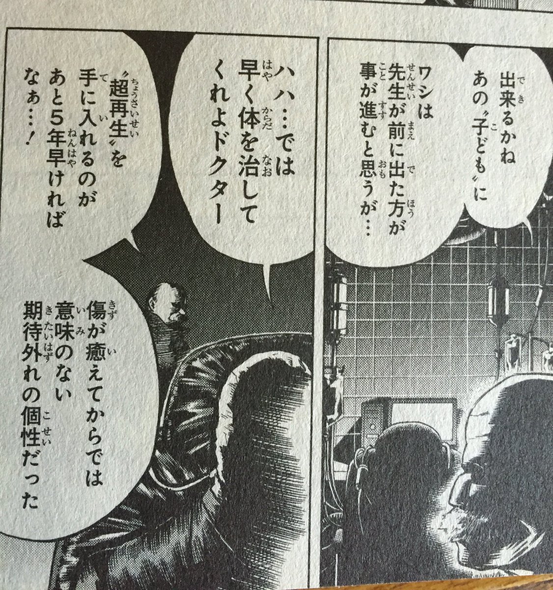 ジボ だからツバサくん脳無になっちゃったのかな 自分の孫を てかツバサくんの羽を持ってる脳無はツバサ くん自身だったのかそれともツバサくんから個性を奪って脳無に与えたのか どちらにしろツバサくんは無事なのか