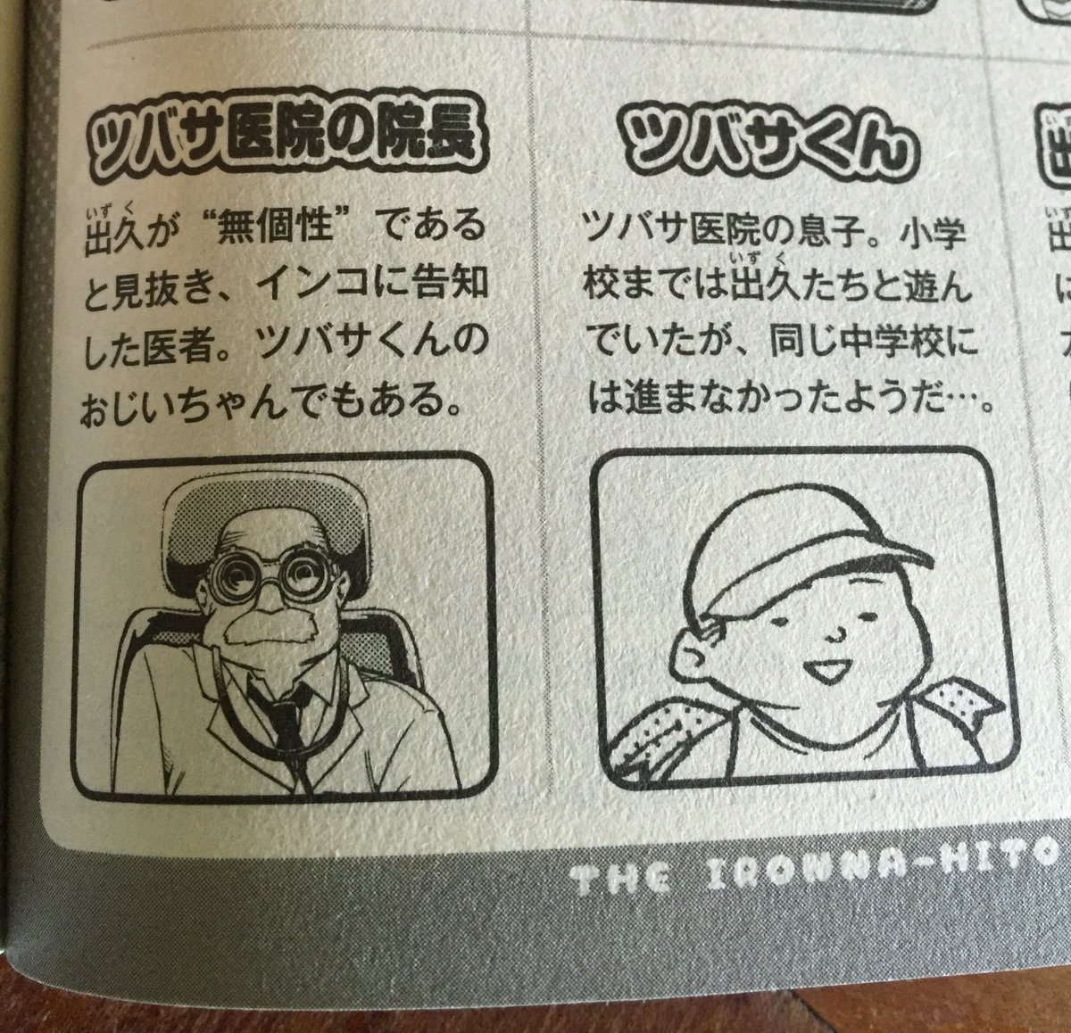 ジボ だからツバサくん脳無になっちゃったのかな 自分の孫を てかツバサくんの羽を持ってる脳無はツバサ くん自身だったのかそれともツバサくんから個性を奪って脳無に与えたのか どちらにしろツバサくんは無事なのか
