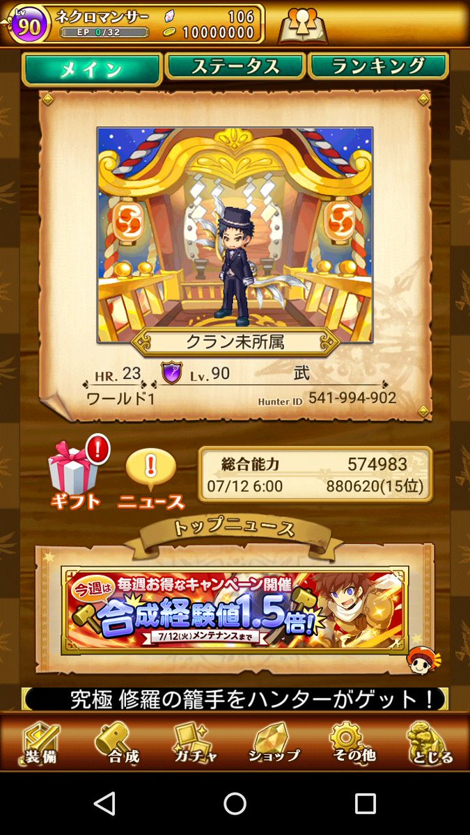 武 ログレスw1 Logtakew1 Twitter