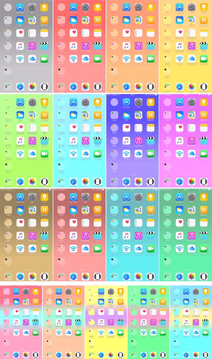 Hide Mysterious Iphone Wallpaper 不思議なiphone壁紙 V Twitter ドックがなくなるiphone Ipad用全面はっきりした色の壁紙 Ios 9 3 不思議なiphone壁紙のブログ T Co Vzsilnclzs