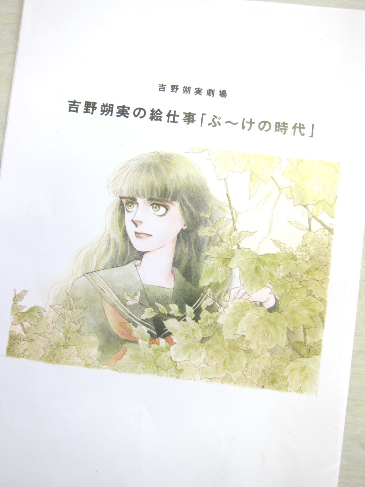 吉野朔実 弟の家には本棚がない  サイン本 弟の家には本棚がない: 吉野朔美劇場 | 吉野 朔実 |本 | 通販