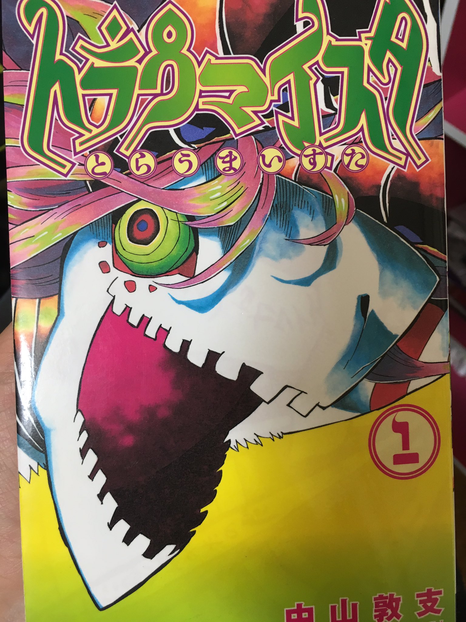 オオハラテツヤ 育休中 V Twitter トラウマイスタ ねじまきカギューの中山敦支先生の前作にあたる作品 登場人物のトラウマが具現化した アートマン と共に悪の チャンドラカンパニー と戦う話 最終話目前の怒涛の展開は必見 オオハラテツヤ 育休中 V Twitter トラウマイスタ ねじまきカギューの中山敦支先生の前作にあたる作品 登場人物のトラウマが具現化した アートマン と共に悪の チャンドラカンパニー と戦う話 最終話目前の怒涛の展開は必見