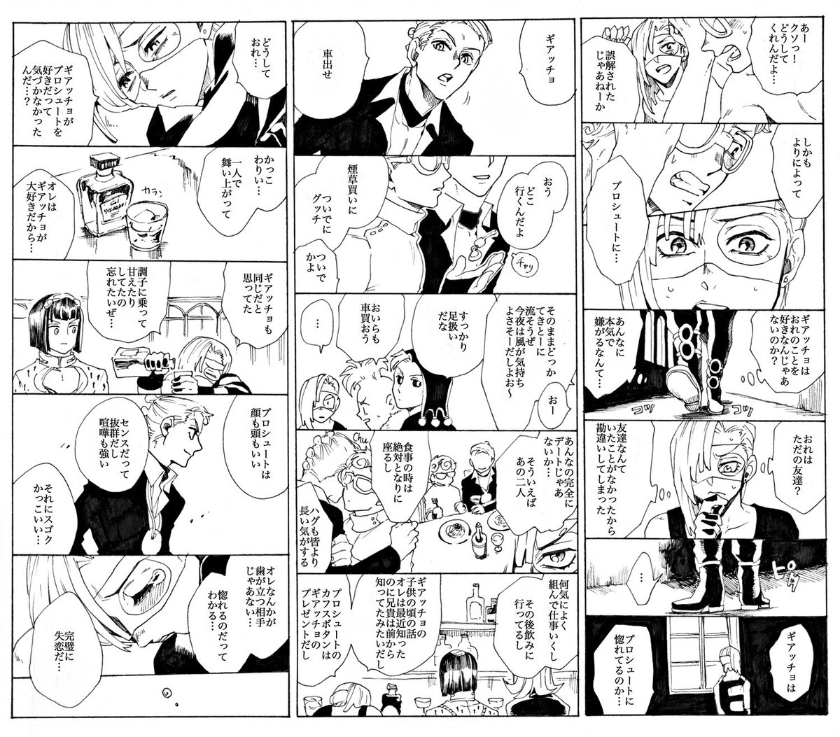 放流しようか迷ったけど素直デレギア千代と勘違いメロ一ネ 