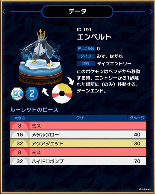 ポケルギ ポケモンコマスター Zrn6r Twitter ポケルギ ポケモンコマスター Zrn6r Twitter