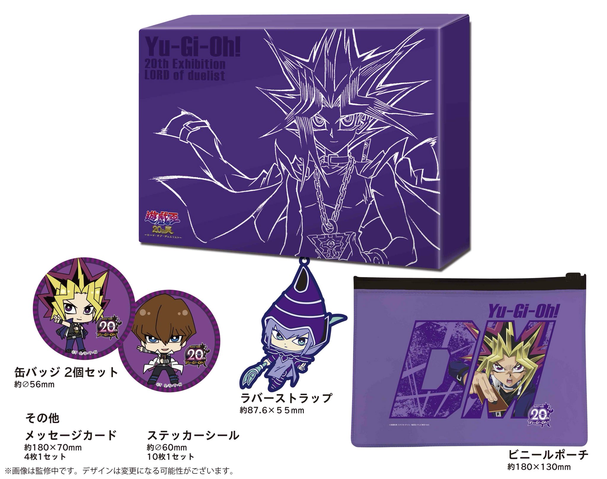 Amazon | 20周年 闇遊戯 貴重 イベント記念 記念商品 タオル 展
