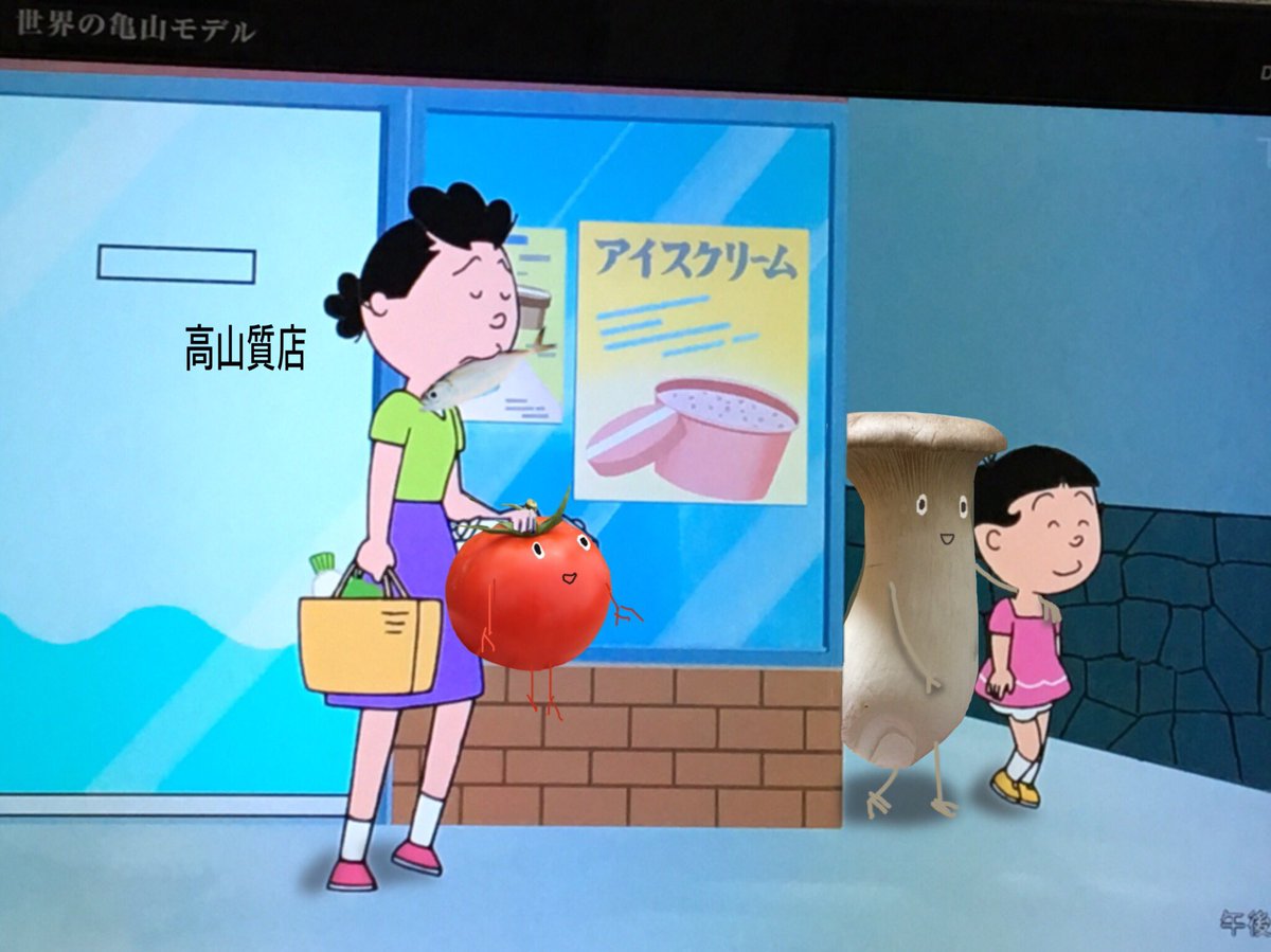 お魚くわえたサザエさん お魚くわえたサザエさん