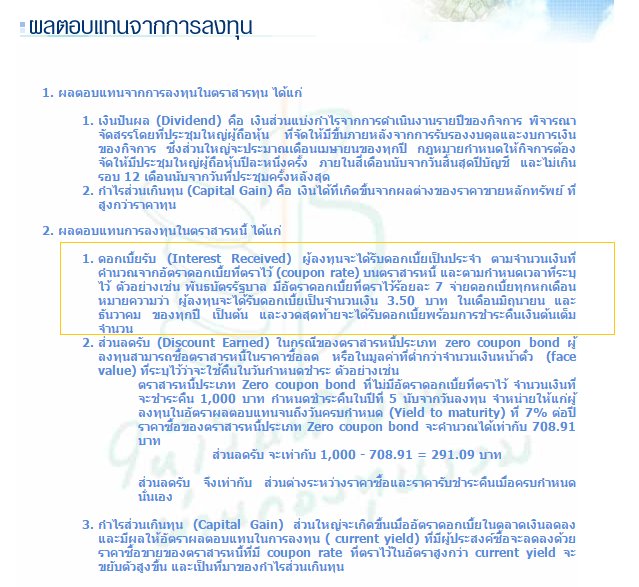 mookesc's tweet photo. ผลตอบแทน ตราสารทุน ตราสารหนี้ https://t.co/1Je1E8HRuP #mutualfund #equityinstruments #debtinstruments https://t.co/K1ICwlhbh5