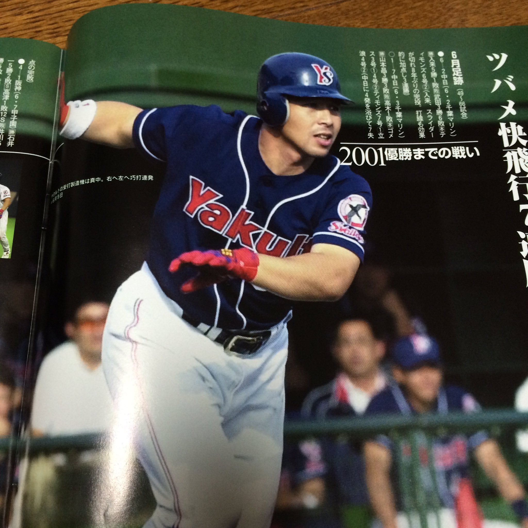 小高峯 陽南 Twitterren 真田広之本人も昔映画ヒーローインタビューでヤクルトの選手の役やっていたよね T Co 1xjyam4yrl Twitter
