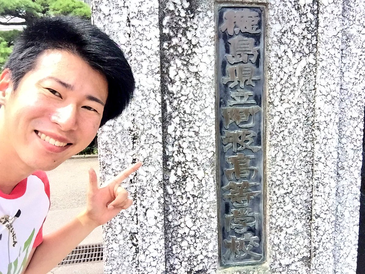 清水ひろふみ クラシコ よしもと芸人 四国放送ラジオ キャンパルラジオ ロケ収録 キャンパスボーイが県内の高校に突然現れる番組 第23回は阿波高校にいってきました 柔道部 演劇部 下校中の生徒たちに突撃取材 7 26 8 2放送予定 阿波高生