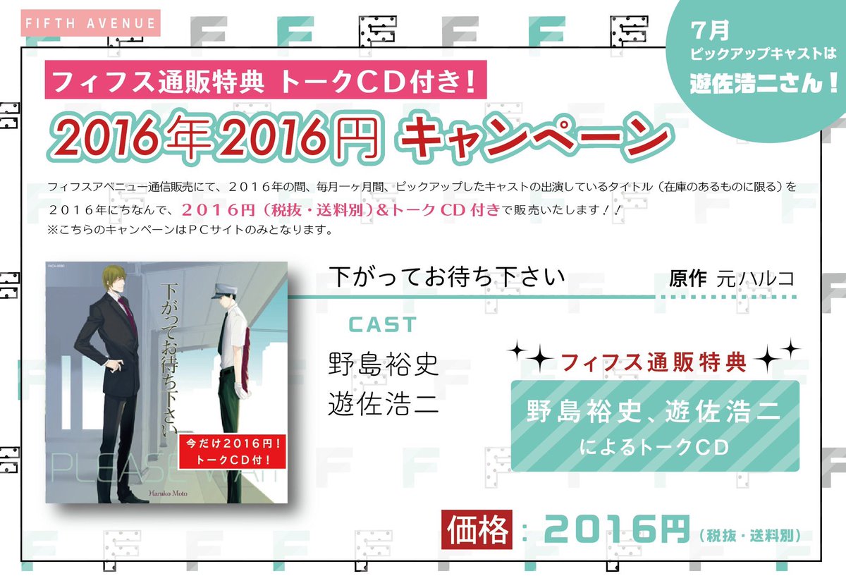 フィフスアベニュー 5 26発売 三兄弟 おにいちゃんの愛 16円キャンペーン商品紹介 下がってお待ち下さい 原作 元ハルコ 野島裕史 遊佐浩二 フィフス通販特典 野島裕史 遊佐浩二によるトークcd T Co Usc7otmzlx フィフスアベニュー 5 26発売 三兄弟 おにいちゃんの愛 16円キャンペーン商品紹介 下がってお待ち下さい 原作 元ハルコ 野島裕史 遊佐浩二 フィフス通販特典 野島裕史 遊佐浩二によるトークcd T Co Usc7otmzlx