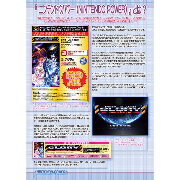 I よしみる Yoshimiru 次企画準備中 Twitterren ゲームdlの際はこちらも是非お供に メタルスレイダーグローリー dc版企画制作の内情を記した一冊 64dd Sfcメタルスレイダーグローリー 幻のゲーム企画の真相 とらのあな T Co Iajcgnkdlg I よしみる Yoshimiru 次企画準備中 Twitterren ゲームdlの際はこちらも是非お供に メタルスレイダーグローリー dc版企画制作の内情を記した一冊 64dd Sfcメタルスレイダーグローリー 幻のゲーム企画の真相 とらのあな T Co Iajcgnkdlg