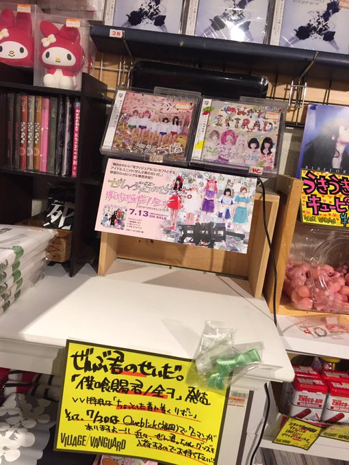 ヴィレッジヴァンガード 福岡パルコ Vv Tenjin 16年07月 Page 3 Twilog ヴィレッジヴァンガード 福岡パルコ Vv Tenjin 16年07月 Page 3 Twilog