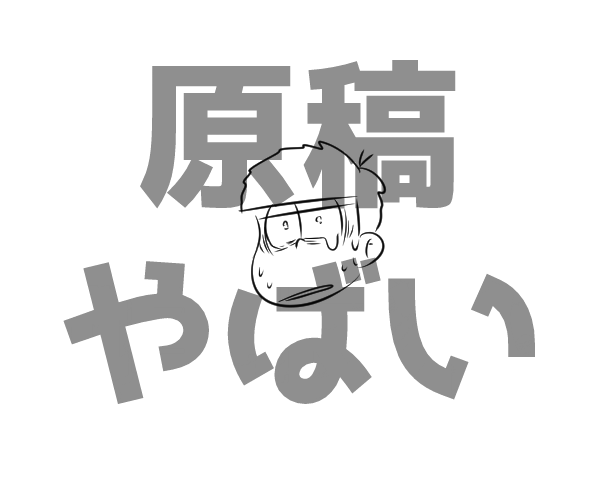 今まで描いたやつ 5ページ目 Togetter 今まで描いたやつ 5ページ目 Togetter