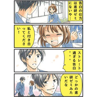 進研ゼミ漫画を自分で作るサービス 4コマ漫画に台詞を入れるだけ ライブドアニュース