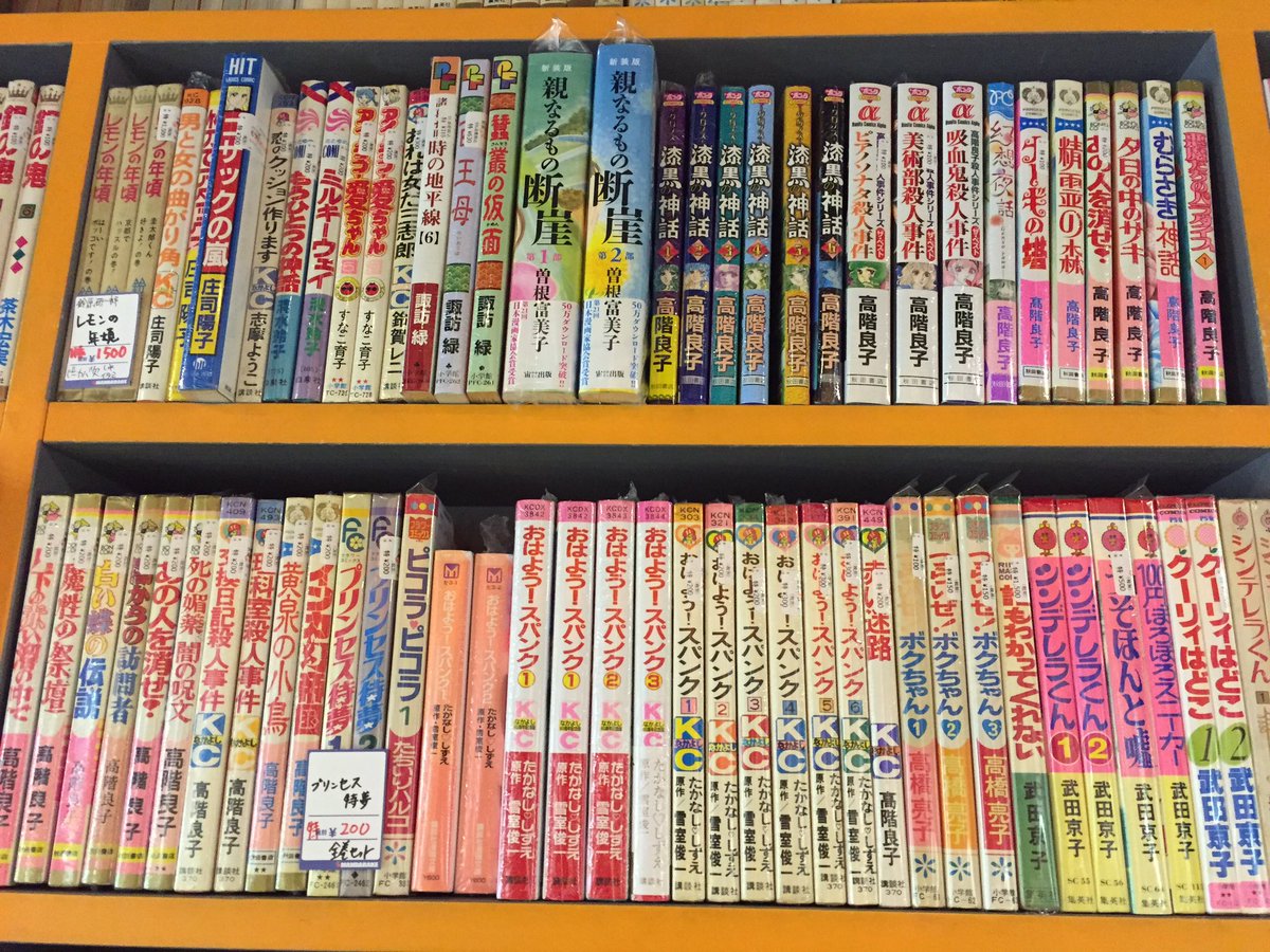 まんだらけ渋谷店 على تويتر みんな大好き 高階良子先生の本がいっぱい入荷したよ お買い得価格 少女マンガ手帖 オカルト怪奇ロマン 読んだ 久々に読み返したい人は是非まんだらけ渋谷店へ まんだらけgirls まんだらけ渋谷店 على تويتر みんな大好き 高階良子先生の本がいっぱい入荷したよ お買い得価格 少女マンガ手帖 オカルト怪奇ロマン 読んだ 久々に読み返したい人は是非まんだらけ渋谷店へ まんだらけgirls