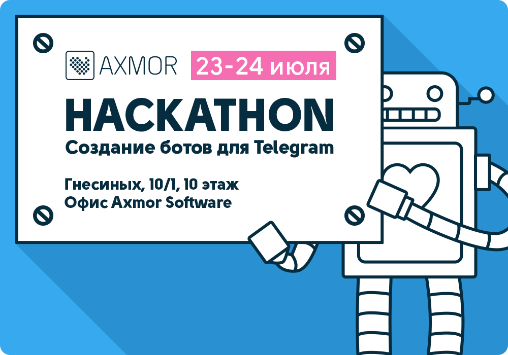 Axmor_Russia's tweet image. Скоро в #Аксмор будет Хакатон! Успевайте зарегистрироваться, вся информация по ссылке: vk.com/axmorhack