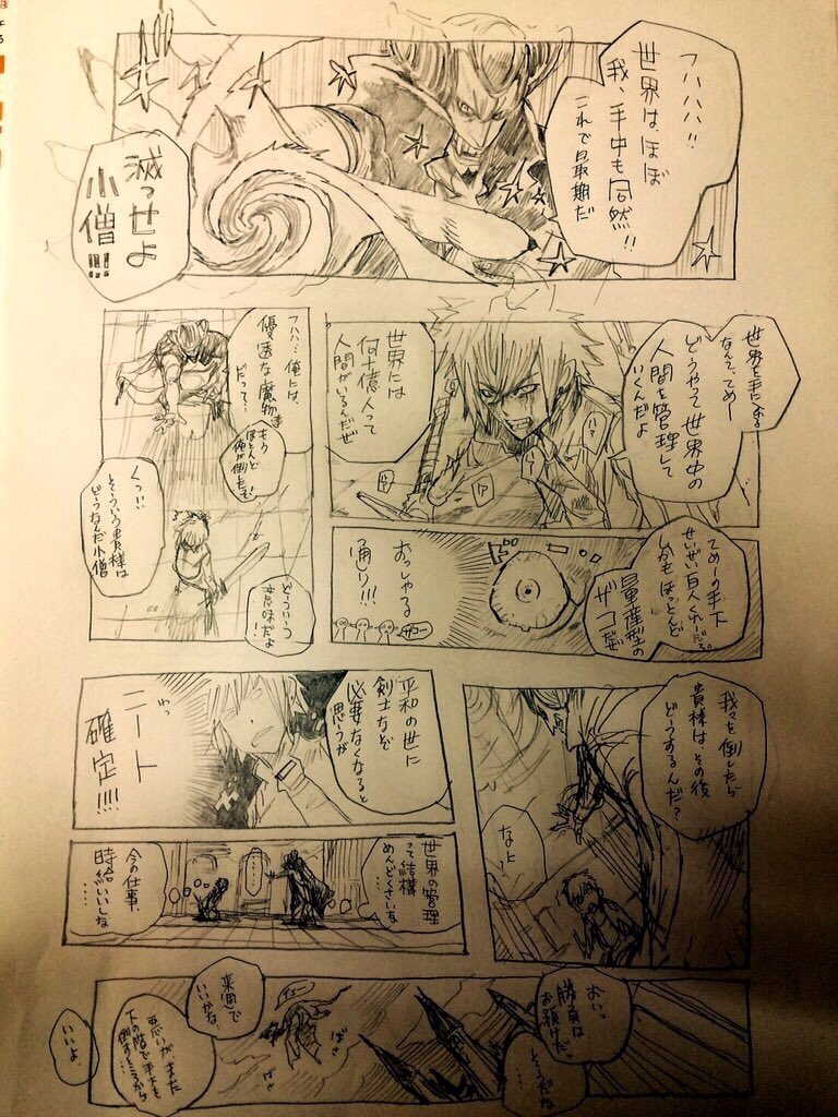 漫画を落書きする
#漫画家志望さんと繋がりたい 