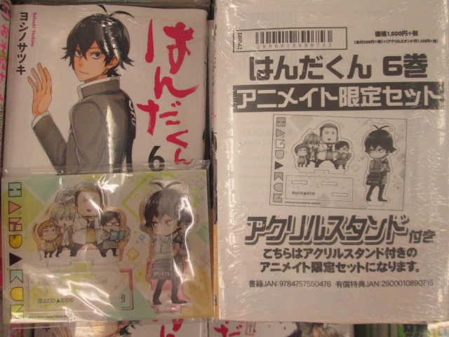 アニメイト京都 営業時間 平日 12時 時 土日祝 11時 19時 で営業中 書籍新刊 入荷情報 アニメも始まって大注目な はんだくん の最新刊 はんだくん はんだくん公式アンソロジー が入荷したどすえ 6巻はアニメイト限定でアクリル