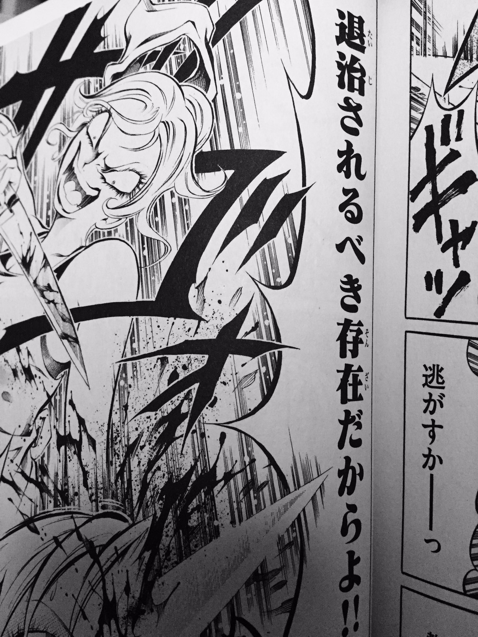 綴火暴 No Twitter ひさしぶりにいまや血まみれスケバンチェーンソーで押しも押されもせぬ人気の三家本 礼先生の短編集 美女アマンダ 読んでるけどここいつ読んでもザマミロ スカッと爽やかの笑いが止まらねーぜッ