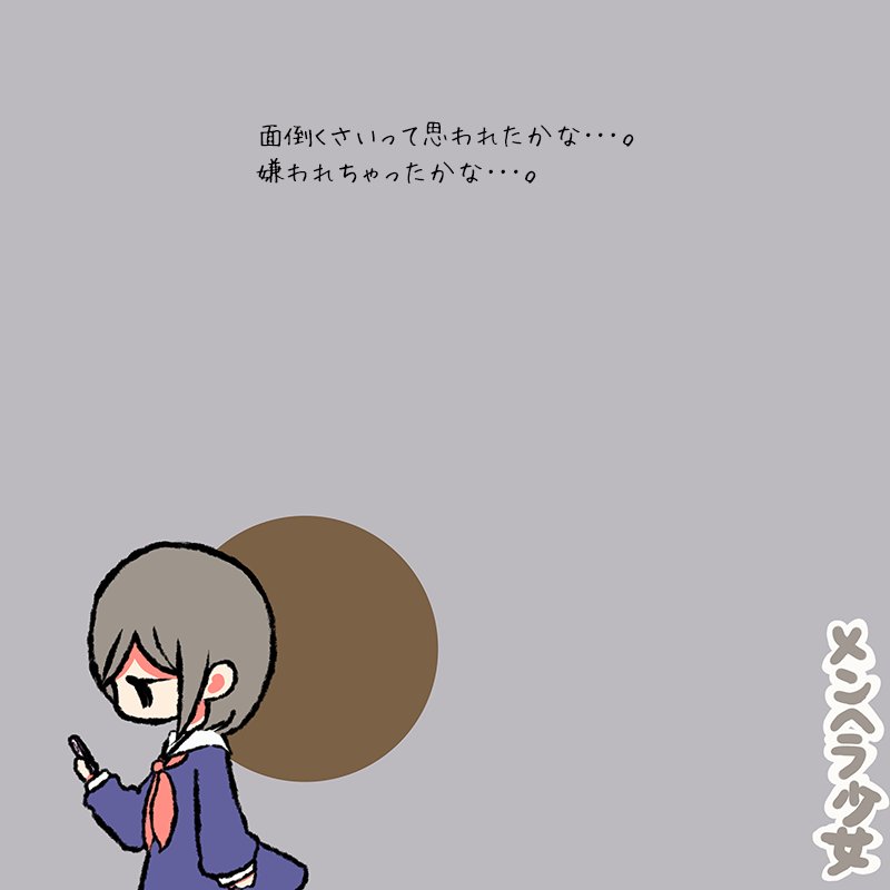 メンヘラ少女 Ar Twitter 面倒くさいって思われたかな 嫌われちゃったかな メンヘラ少女 Ar Twitter 面倒くさいって思われたかな 嫌われちゃったかな