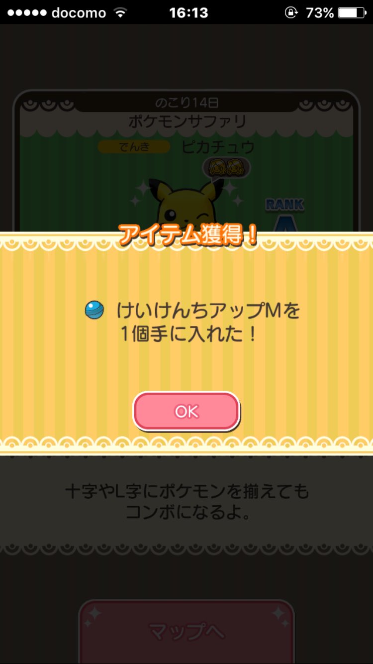 しょーた Kumapatch Twitter