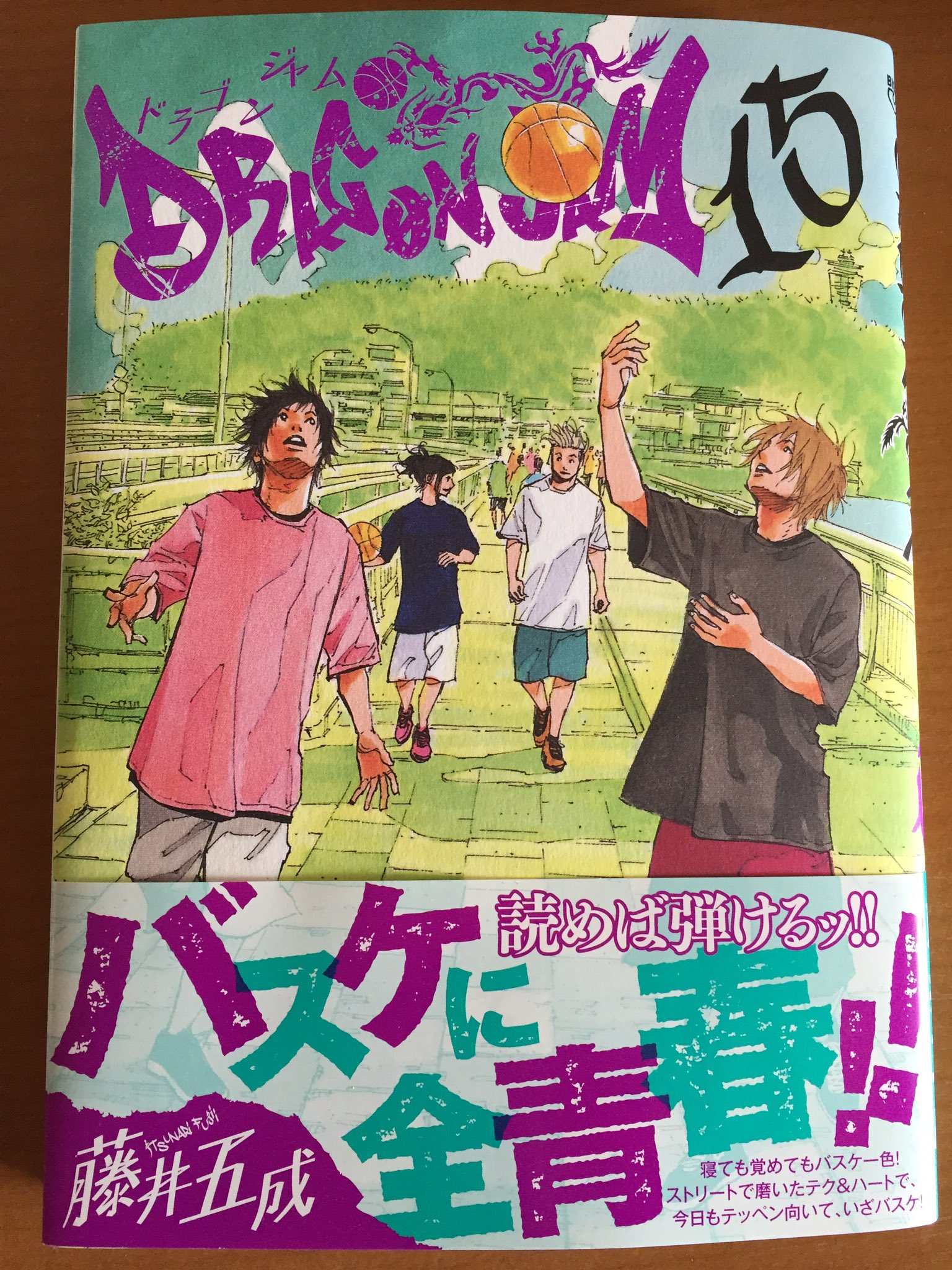 ドラゴンジャム名言bot Streetbasket07 Twitter