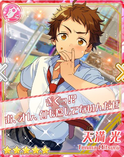 天満さきゅ Mitsuru Star Twitter