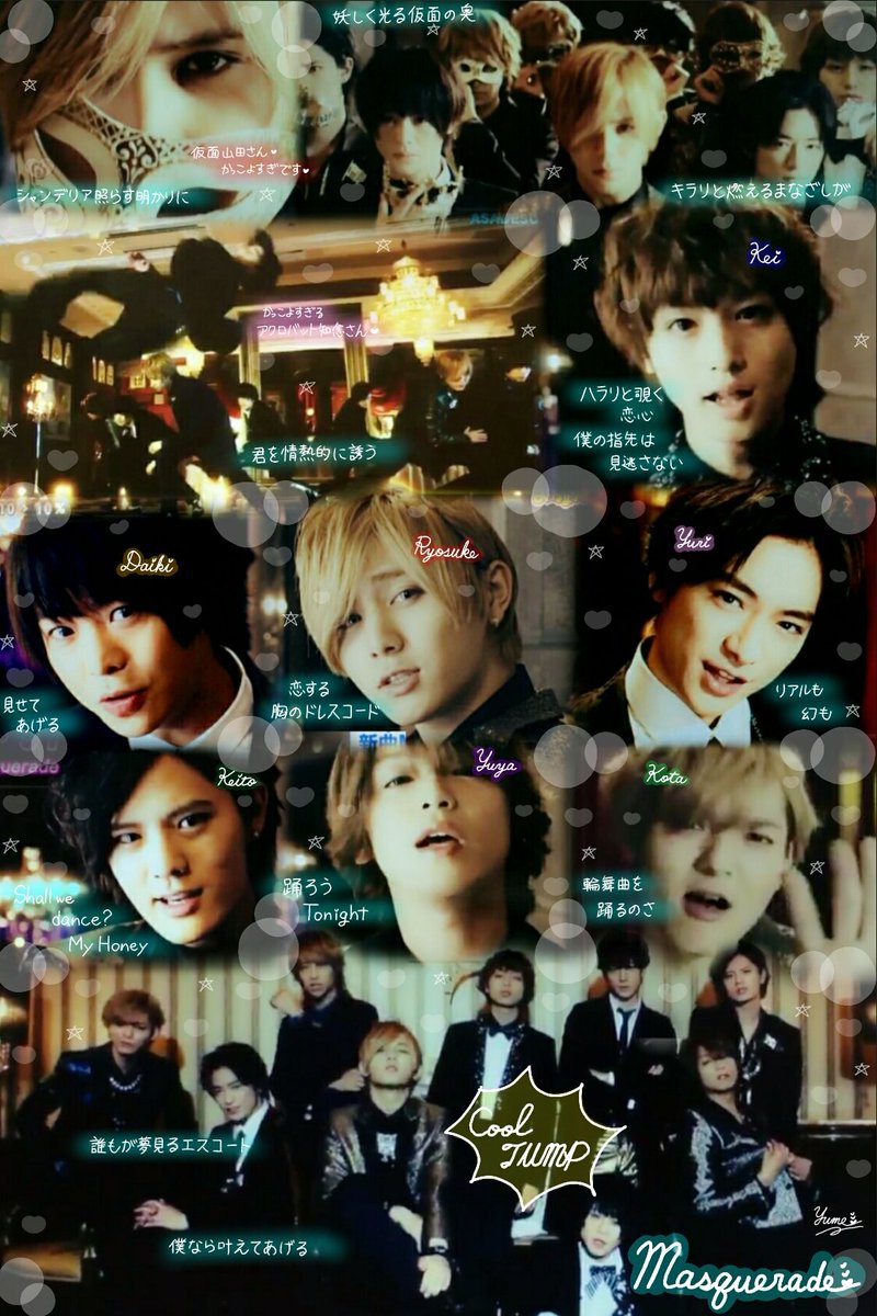 ゆめちねね در توییتر Masquerade Mv解禁 Hey Say Jump クールでかっこよすぎます アルバム楽しみですね 再配布禁止 保存はrt ゆめぴくちゃー 私の加工嫌いじゃないよって人rtとフォローお願いします ゆめちねね در توییتر Masquerade Mv解禁 Hey Say Jump クールでかっこよすぎます アルバム楽しみですね 再配布禁止 保存はrt ゆめぴくちゃー 私の加工嫌いじゃないよって人rtとフォローお願いします